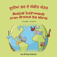 Musical Instruments from Around the World (Punjabi-English): ਦੁਨੀਆ ਭਰ ਦੇ ਸੰਗ&#