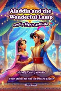 Aladdin and the Wonderful Lamp