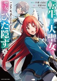 A Tale of the Secret Saint (Manga) Vol. 2