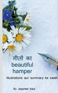 Geeton ka beautiful hamper / ????? ?? ????????? ?????
