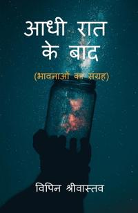 Aadhi Raat Ke Baad / ??? ??? ?? ???