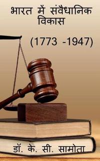 Bharat me sanvaidhanik vikas ( 1773 - 1947) / ???? ??? ????????? ????? (1773- 1947 )