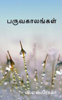Paruvakaalangal / ????????????
