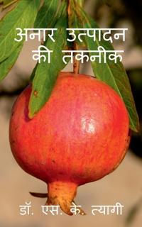 Production Technology of Pomegranate / ???? ??????? ?? ?????