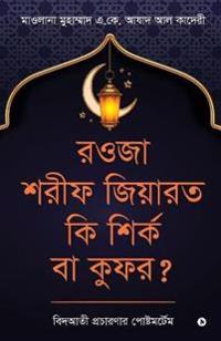 Rawza Shorif Ziyarat Ki Shirk Ba Kufr?