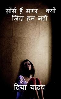 Sansein hain magar, kyu zinda hum nahi / ?????? ??? ???, ????? ????? ?? ????