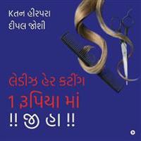 Ladies Hair Cutting 1 Rupaye Mein !! Ji Ha !!