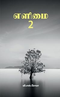 Elimai- 2