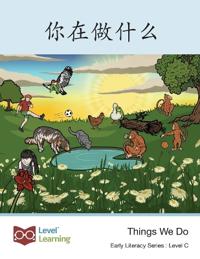 你在做什么