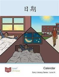 日期