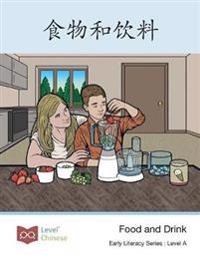 食物和饮料