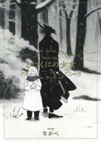 The Girl From the Other Side: Siuil, a Run Vol. 7