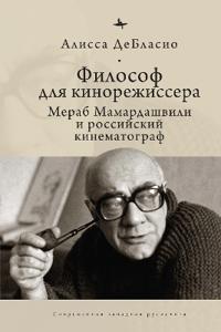 Bokomslag för "The Filmmaker’s Philosopher"