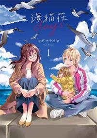 Days of Love at Seagull Villa Vol. 1