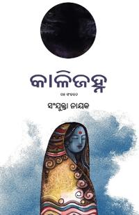 Kalijanha