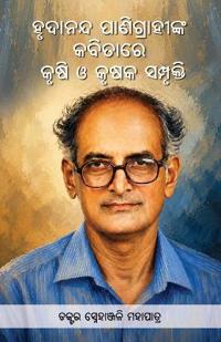 Hrudananda Panigrahinka Kabitare Krushi O Krushaka Samprukti