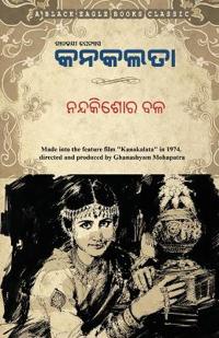 Kanakalata