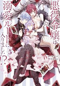 The Villainess's Guide to (Not) Falling in Love 05 (Manga)