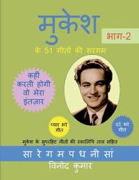 Mukesh ke 51 Geeton ki Sargam, Part-2