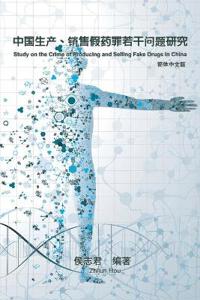 Study on the Crime of Producing and Selling Fake Drugs in China