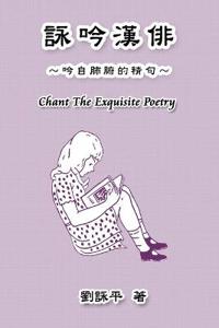 Chant The Exquisite Poetry