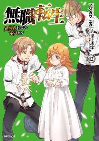 Mushoku Tensei: Jobless Reincarnation (Manga) Vol. 12