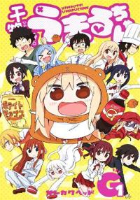 Himouto! Umaru-chan Vol. G1 (Vol. 13)