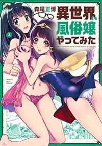 Call Girl in Another World Vol. 3