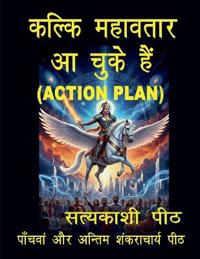 Kalki mahāvatār aa chuke haian (ACTION PLAN)