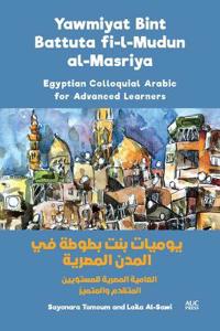 Yawmiyat Bint Battuta fi-l-Mudun al-Masriya