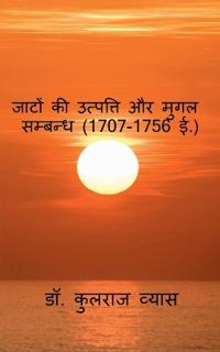 Origin of Jaats / ????? ?? ???????? ?? ???? ??????? ( 1707 - 1756 ?. )