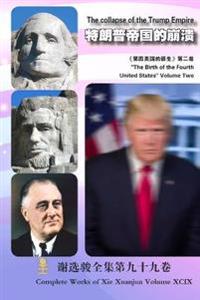???????? The collapse of the Trump Empire