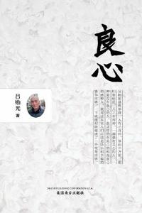 ?? (Conscience, Chinese Edition)