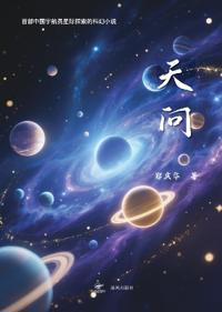天问