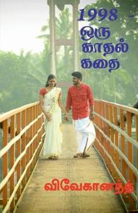 1998 - Oru Kathal Kathai / 1998 - ??? ????? ???