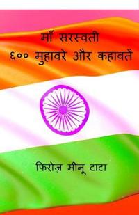 Maa Saraswati 600 Muhavare aur Kahawate / ??? ??????? ??? ??????? ?? ???????