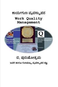 Kaaryaguna Vyavasthaapana / ಕಾರ್ಯಗುಣ ವ್ಯವಸ್ಥಾಪನ
