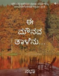 Ee Mounava Taalenu...