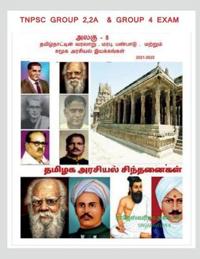 History, heritage, culture, and socio-political movements of Tamil Nadu / தமிழ்நாட்டின் வரலாறு, மரபு, பண&#