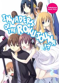 Invaders of the Rokujouma!?