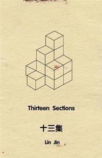 十三集