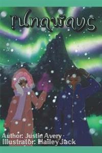 Runaways