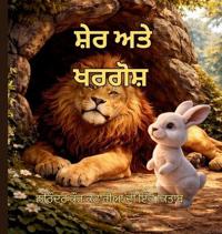 ਸ਼ੇਰ ਅਤੇ ਖਰਗੋਸ਼