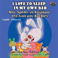 Kirjan kansi "I Love to Sleep in My Own Bed"
