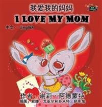 I Love My Mom (Chinese English Bilingual Book)