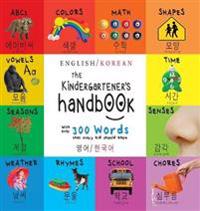 The Kindergartener's Handbook
