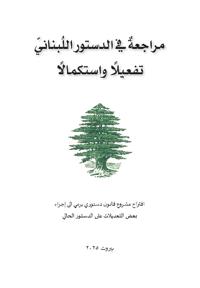 Kirjan kansi "?????? ?? ??????? ???????? ??????? ?????م"