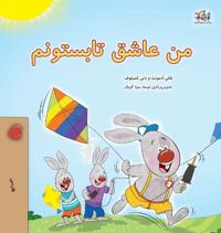 I Love Summer (Farsi Children's Book)