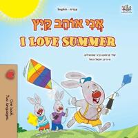 Bokomslag för "I Love Summer (Hebrew English Bilingual Children's Book)"