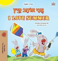I Love Summer (Hebrew English Bilingual Children's Book)